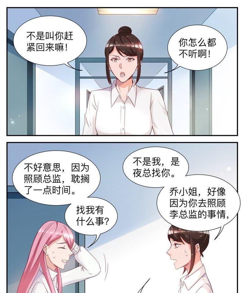 第37话 劳累过度-第37话