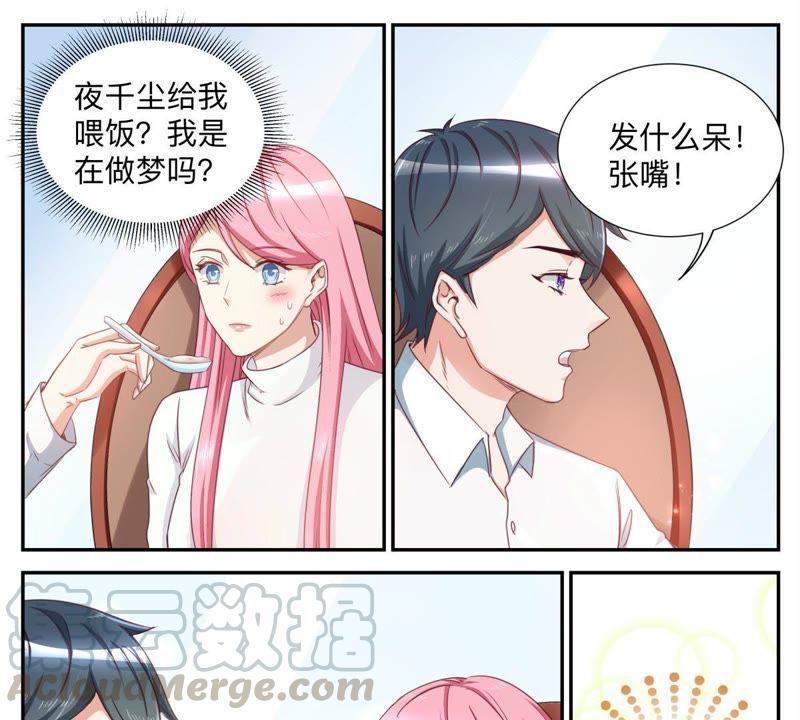 第39话 休养三天-第39话