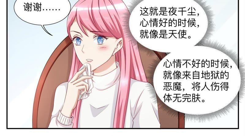 第39话 休养三天-第39话
