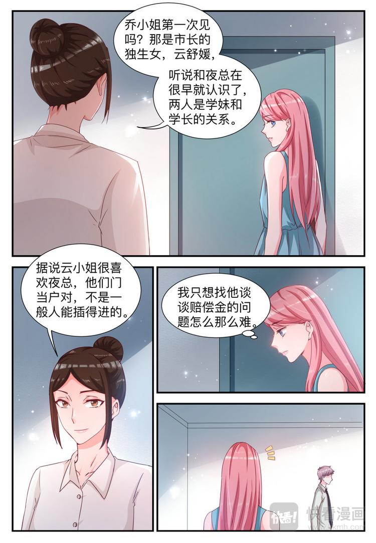 第5话 还债-第5话