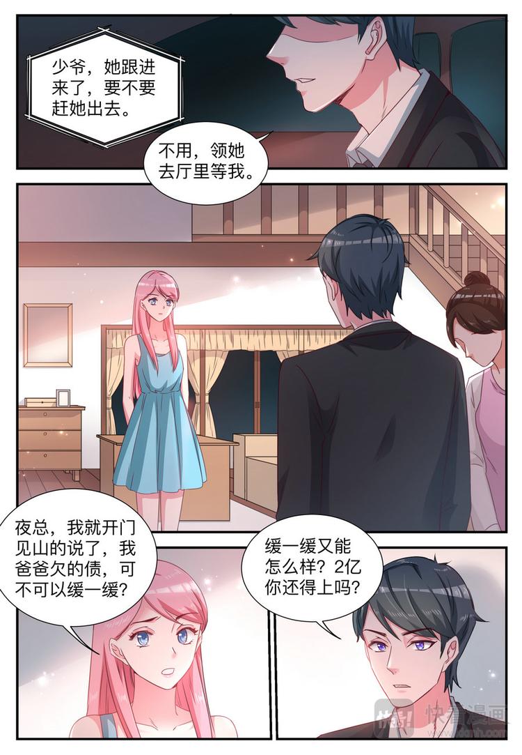 第5话 还债-第5话