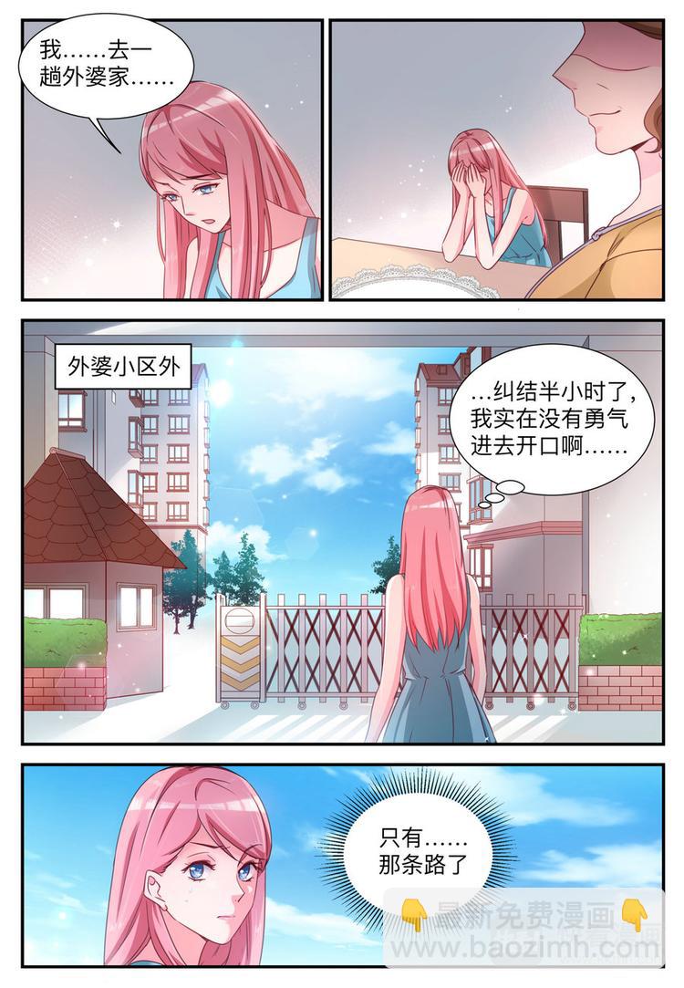 第5话 还债-第5话