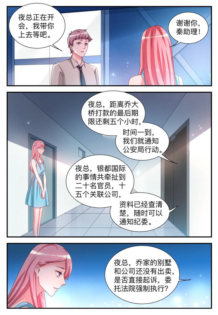 第5话 还债-第5话