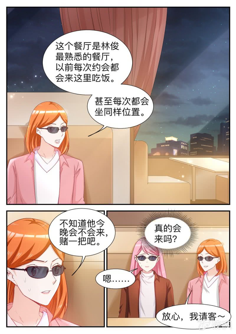 第41话 揭发渣男-第41话