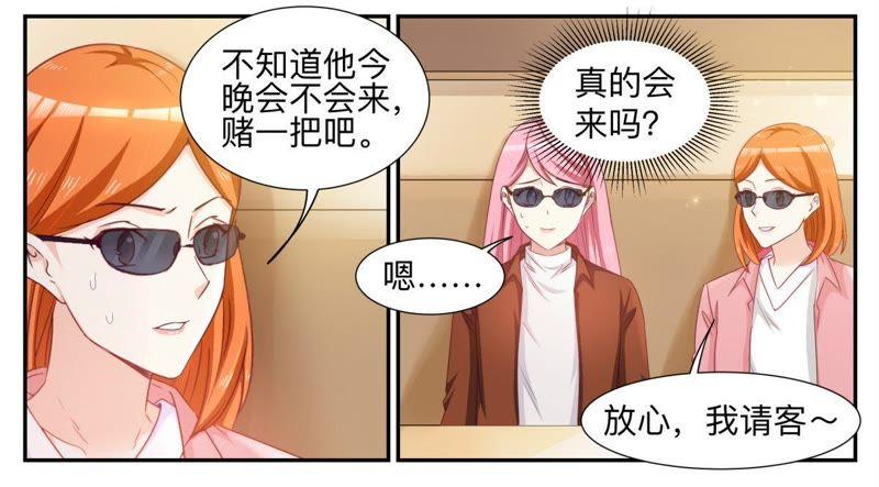 第41话 揭发渣男-第41话