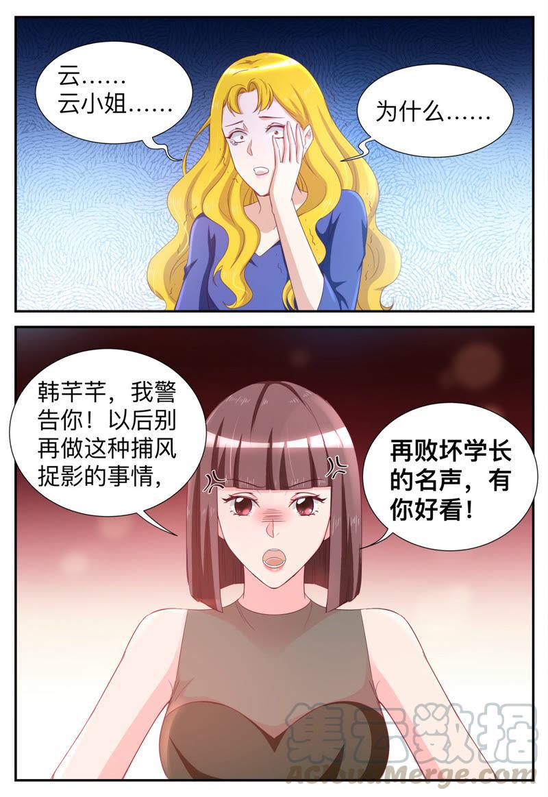 第43话 不得不说谎-第43话