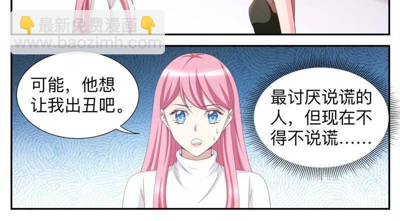 第43话 不得不说谎-第43话