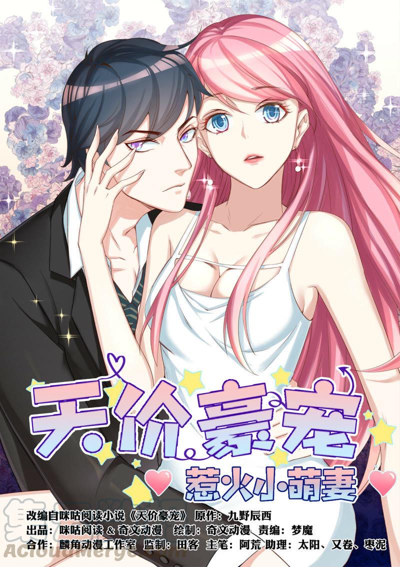 第45话 错过就不再回来-第45话