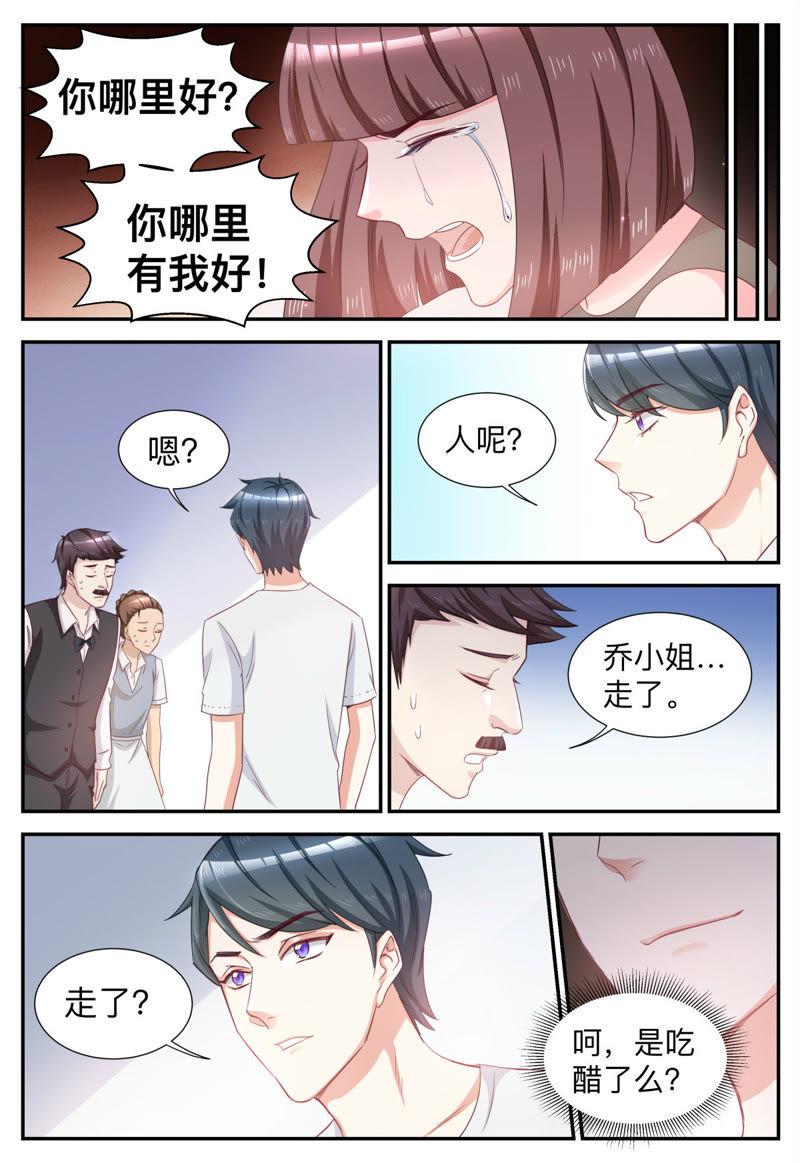 第45话 错过就不再回来-第45话