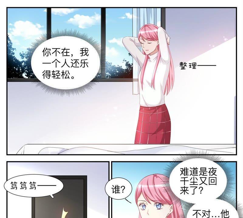 第49话 害怕失去-第49话