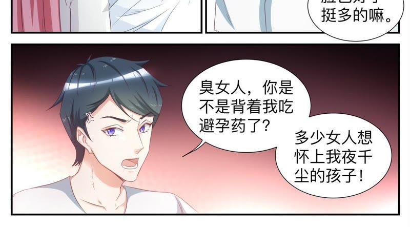 第49话 害怕失去-第49话