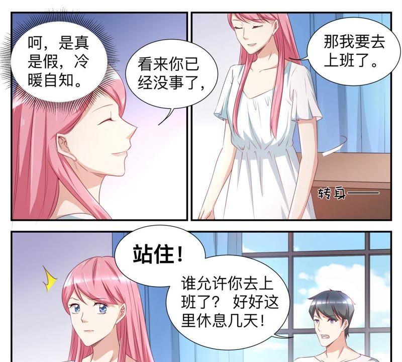第51话 忽然觉得有点暖-第51话