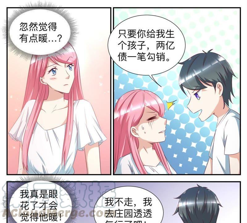 第51话 忽然觉得有点暖-第51话