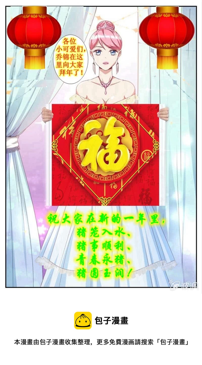 第53话 玫瑰花-第53话