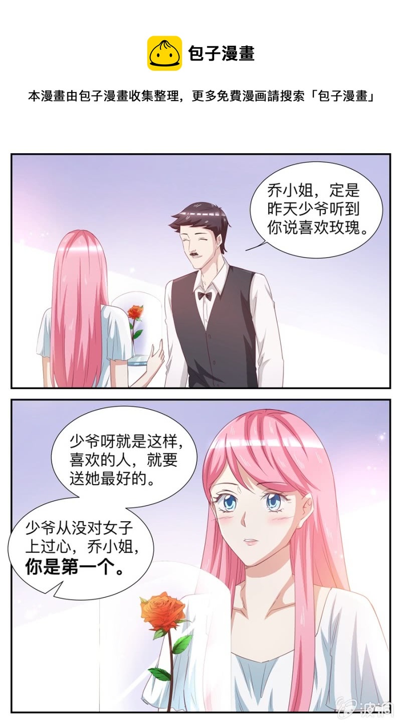 第53话 玫瑰花-第53话