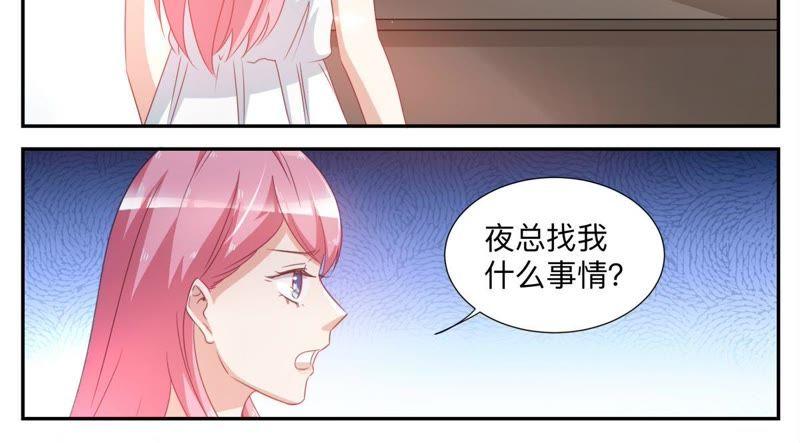 第55话 吃醋-第55话