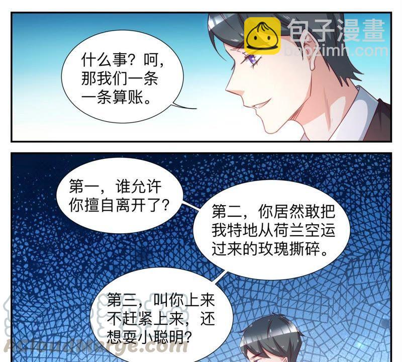 第55话 吃醋-第55话