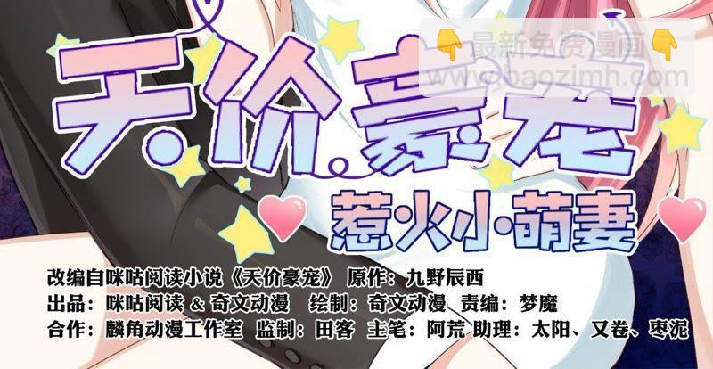 第55话 吃醋-第55话