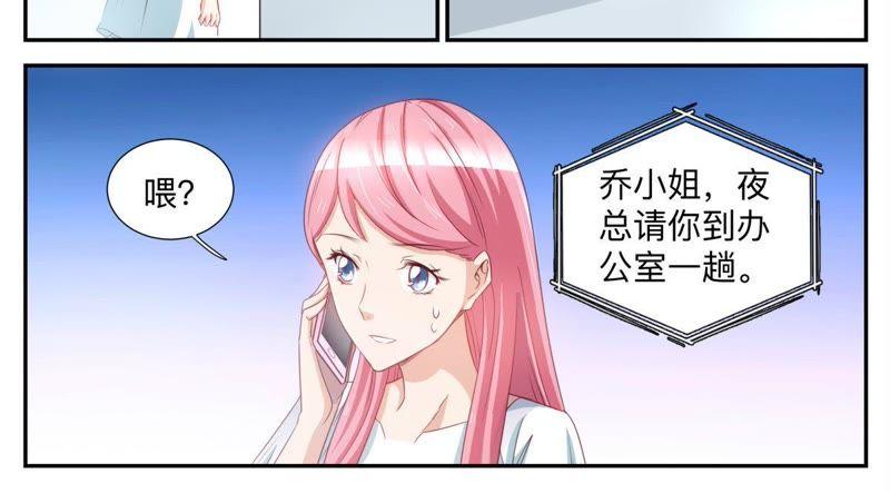 第55话 吃醋-第55话