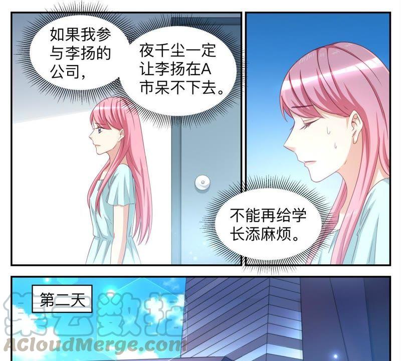 第59话 大项目-第59话
