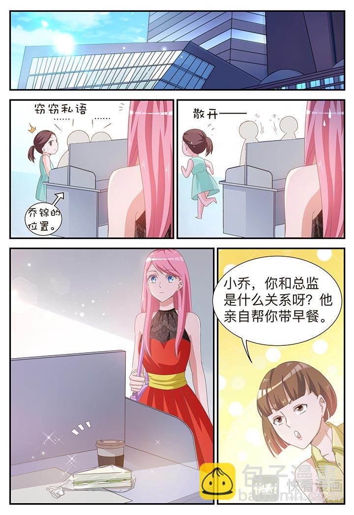 第7话 我不是故意的-第7话