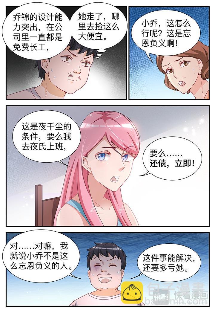 第7话 我不是故意的-第7话