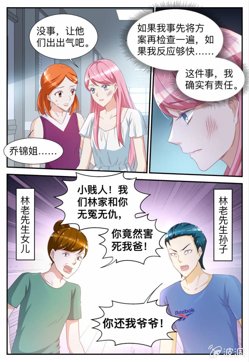 第61话 后果，你们承担不起-第61话