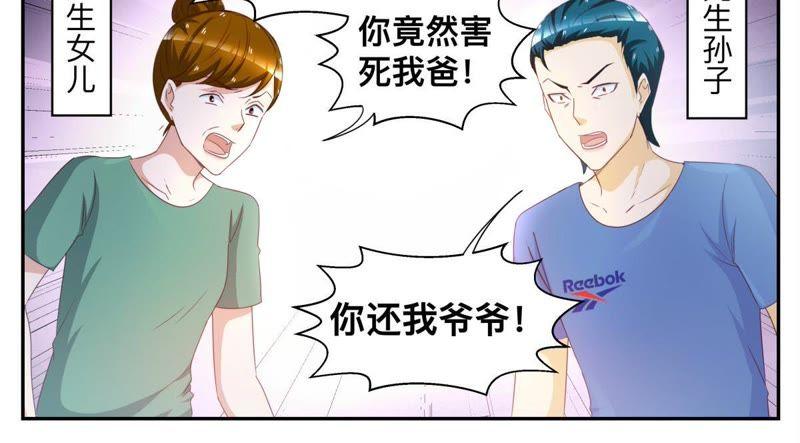 第61话 后果，你们承担不起-第61话