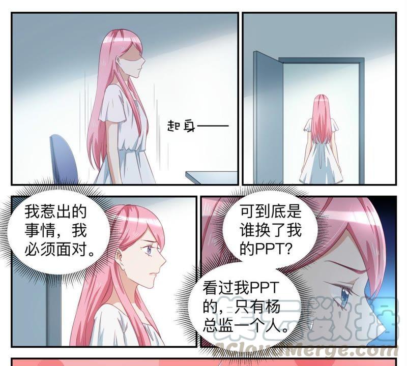 第63话 有什么事冲我来-第63话