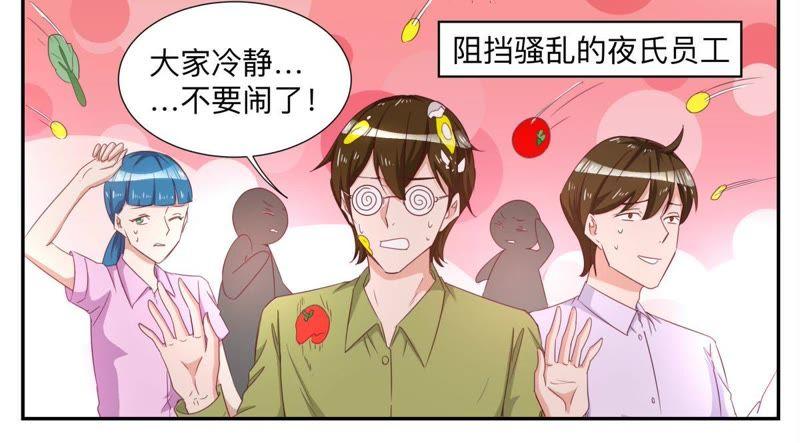 第63话 有什么事冲我来-第63话