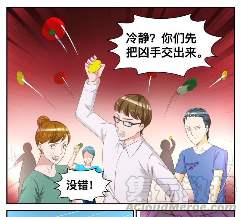 第63话 有什么事冲我来-第63话