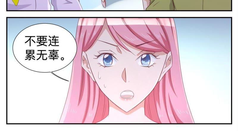 第63话 有什么事冲我来-第63话