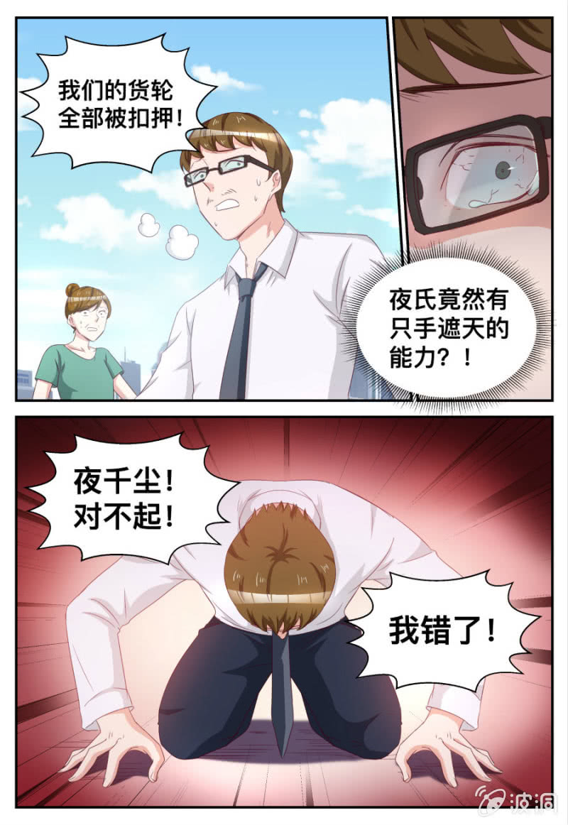 第65话 只手遮天-第65话