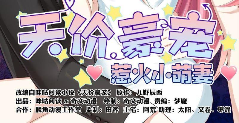 第65话 只手遮天-第65话