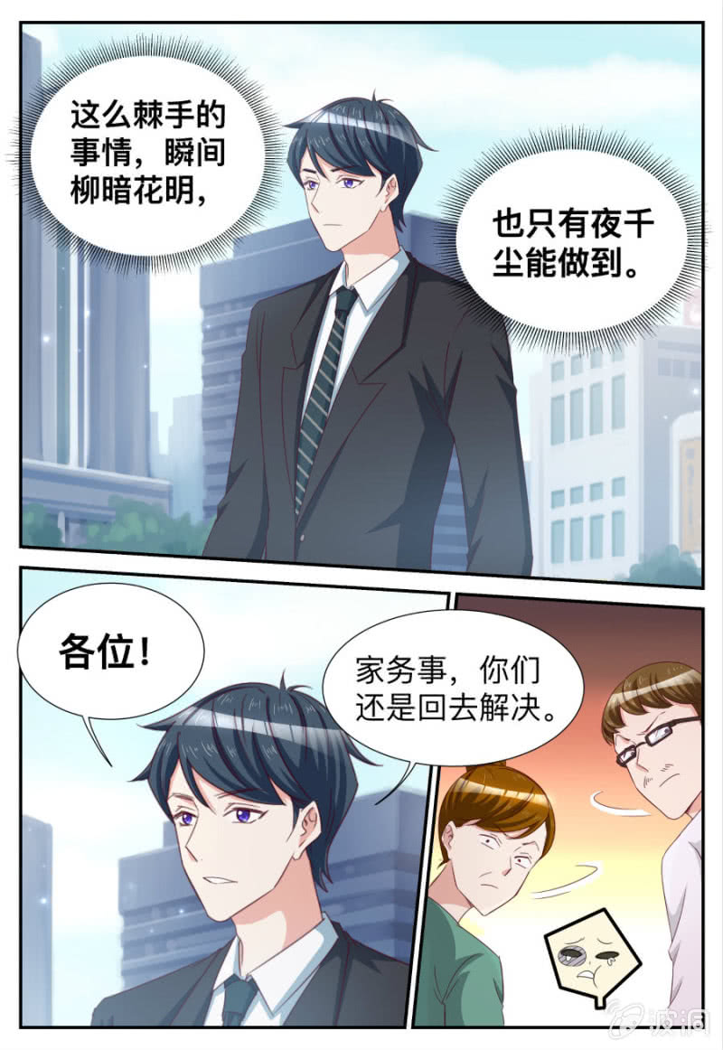 第65话 只手遮天-第65话