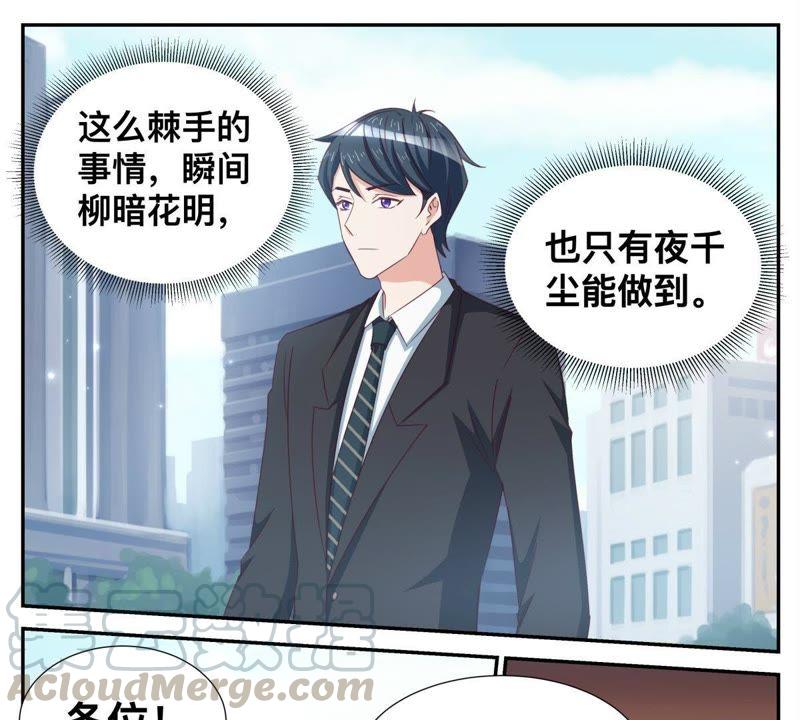 第65话 只手遮天-第65话