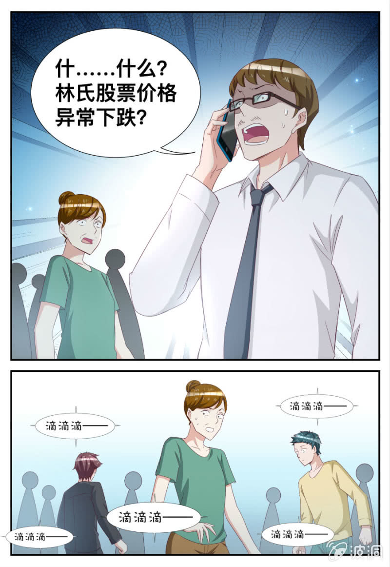 第65话 只手遮天-第65话