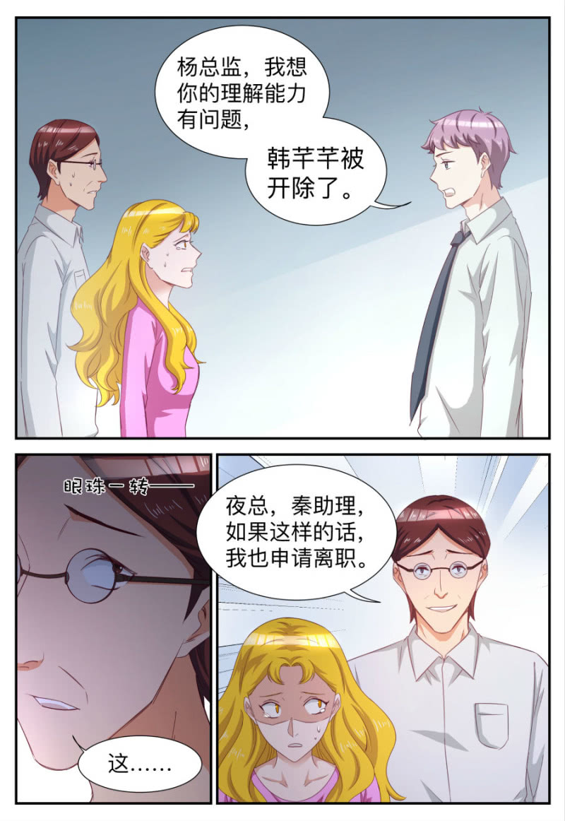 第67话 你被解雇了-第67话