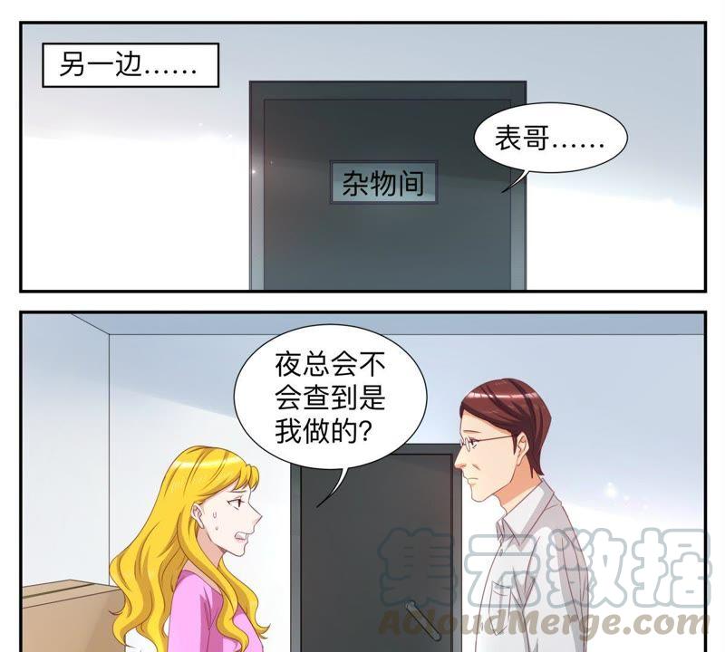第67话 你被解雇了-第67话