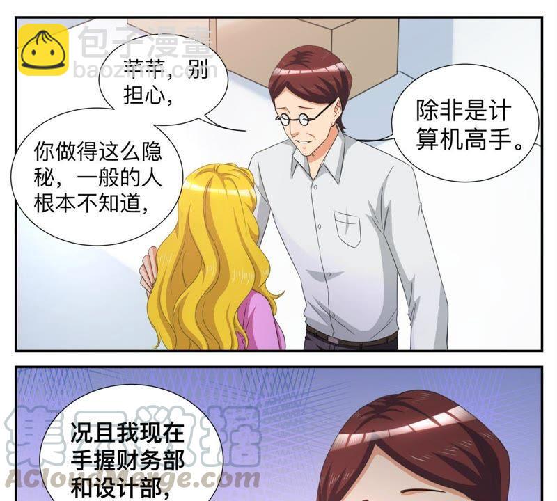 第67话 你被解雇了-第67话