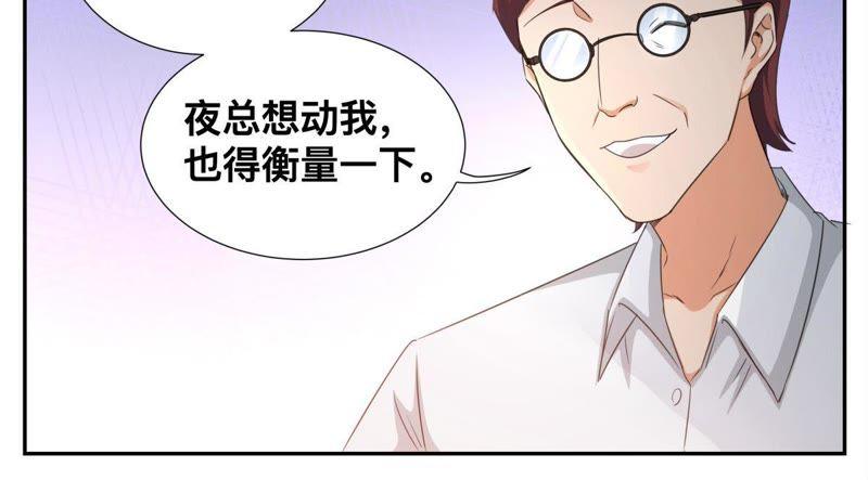第67话 你被解雇了-第67话