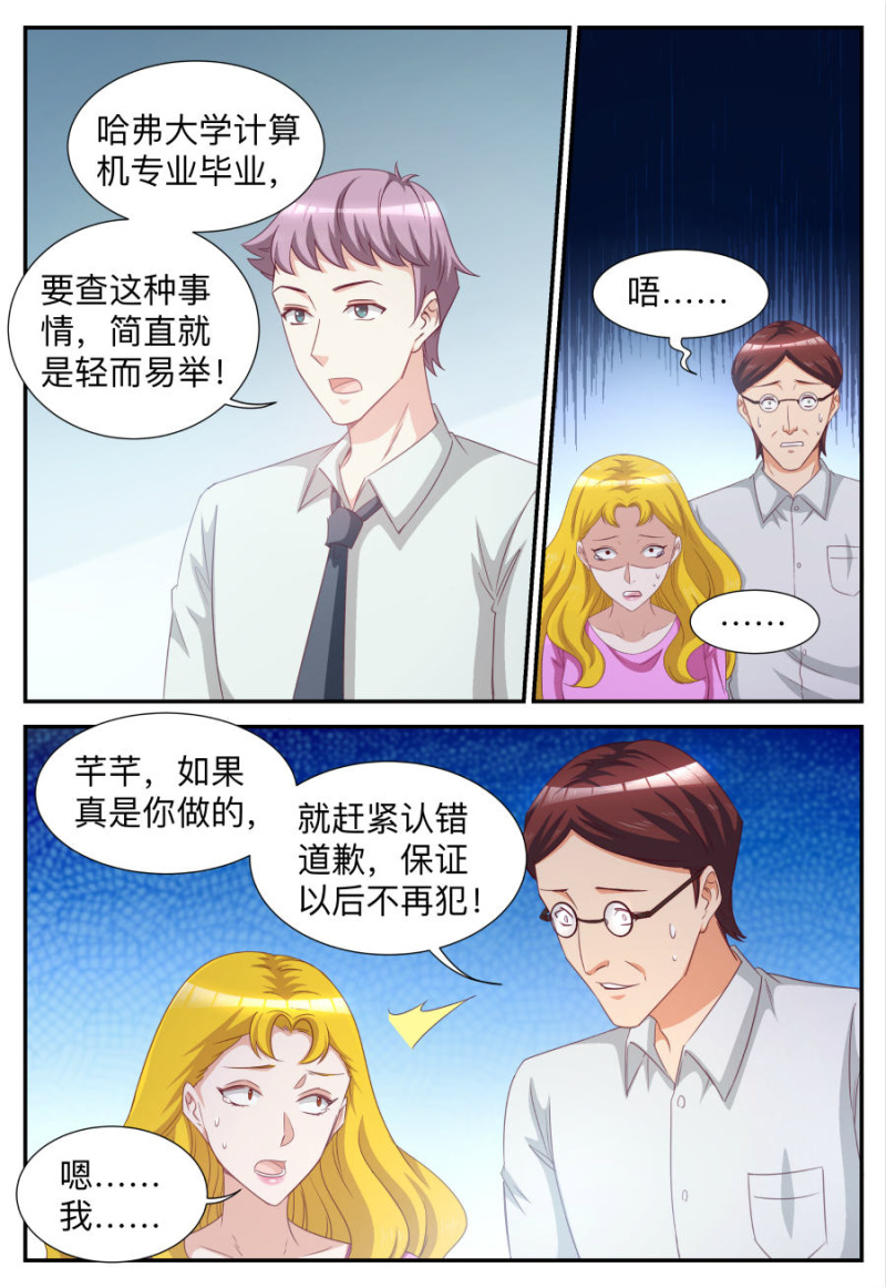 第67话 你被解雇了-第67话