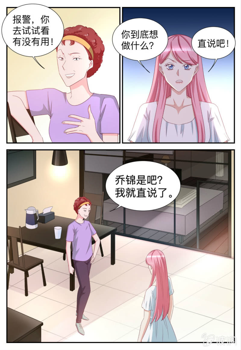 第69话 生日礼物-第69话