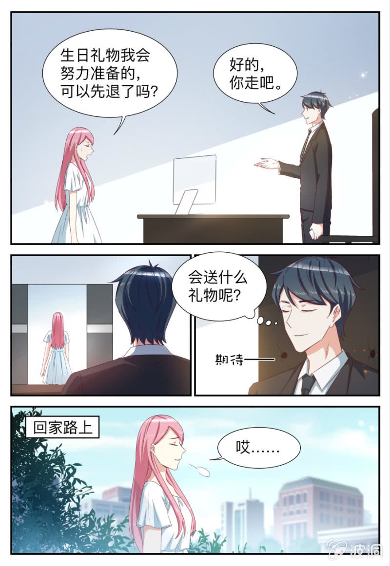 第69话 生日礼物-第69话