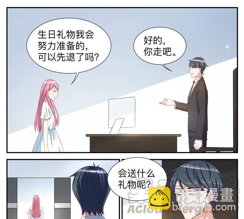第69话 生日礼物-第69话