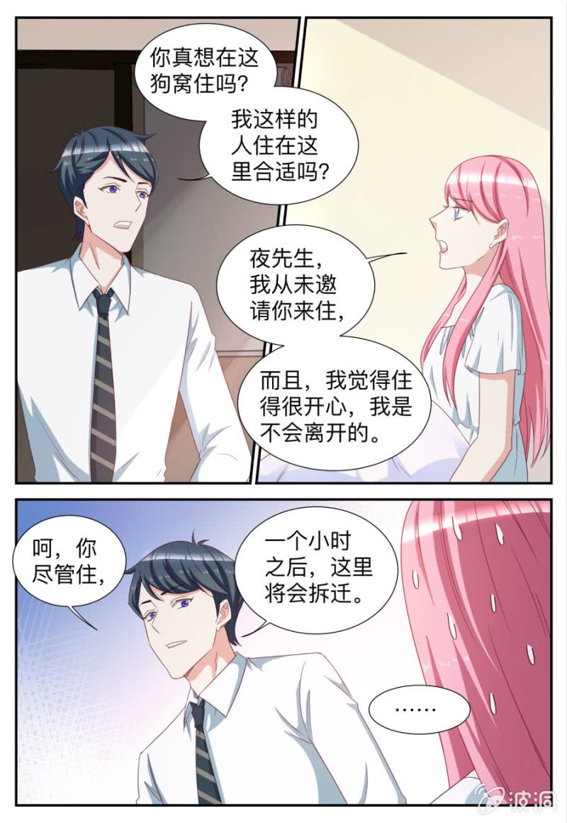 第71话 有钱任性-第71话