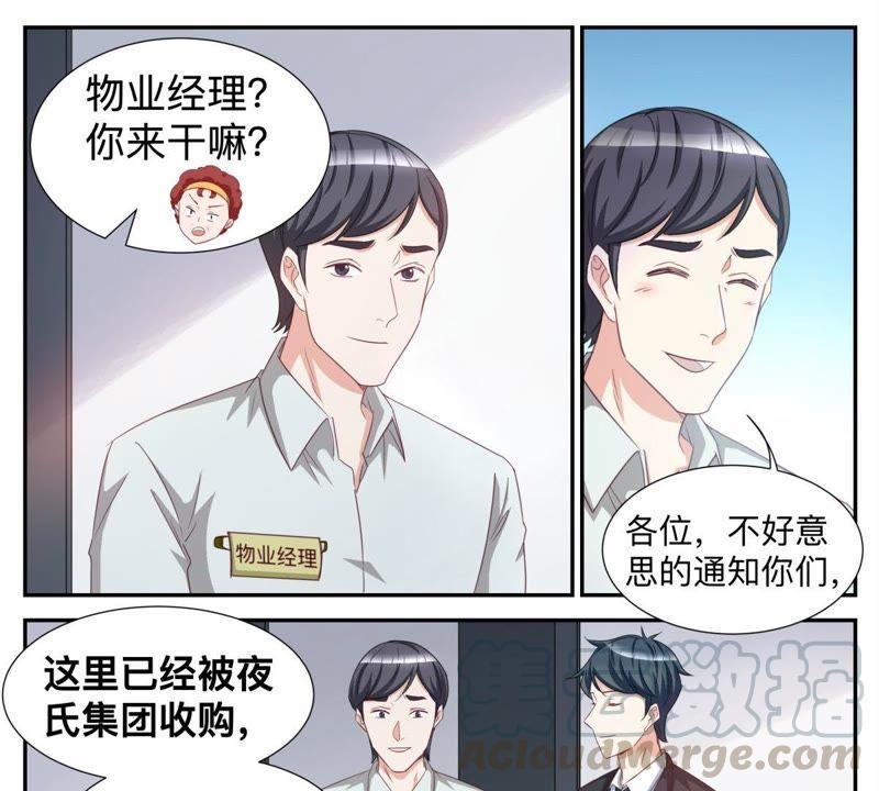 第71话 有钱任性-第71话