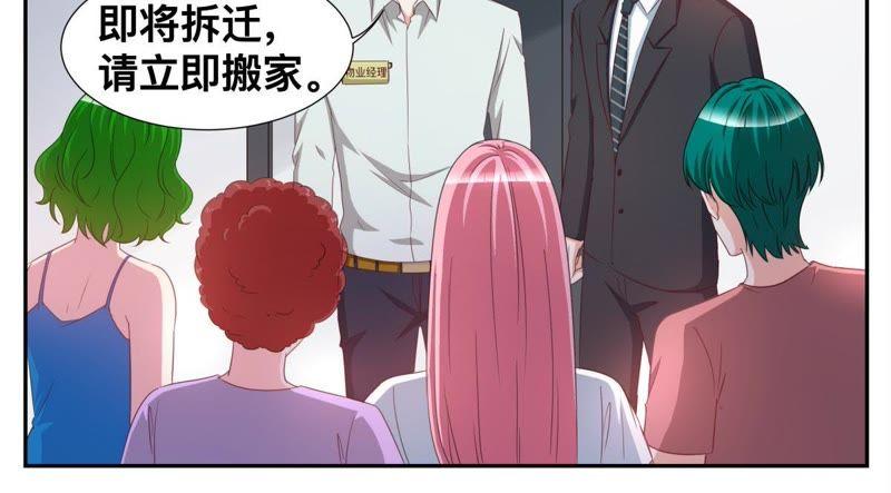 第71话 有钱任性-第71话