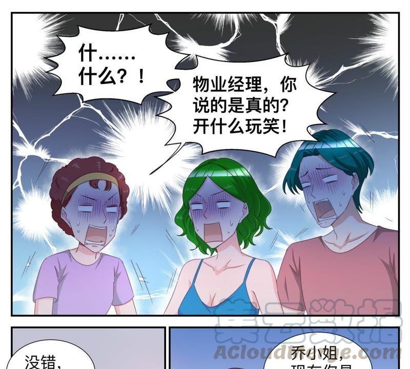 第71话 有钱任性-第71话