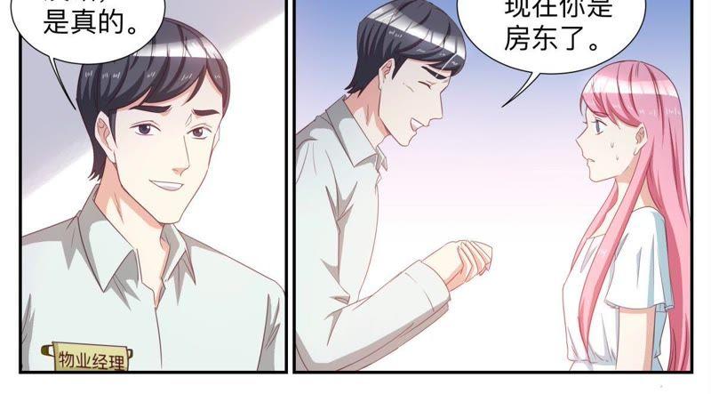 第71话 有钱任性-第71话